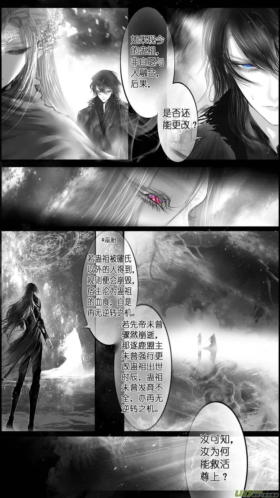 提携玉龙为君死 三十 第9页