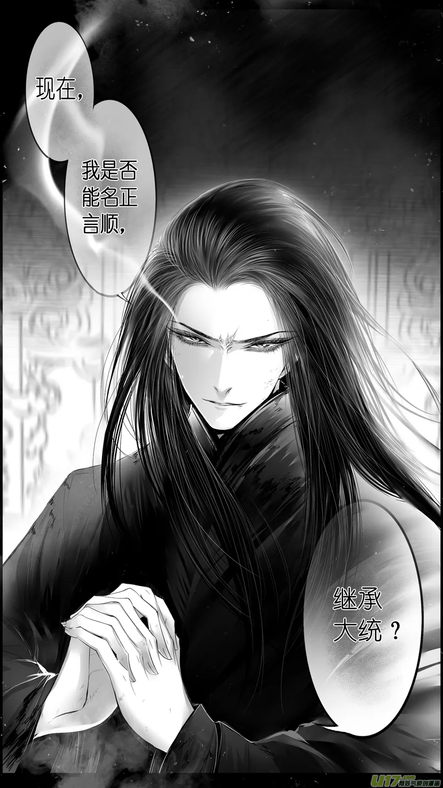 提携玉龙为君死 二十八 第1页