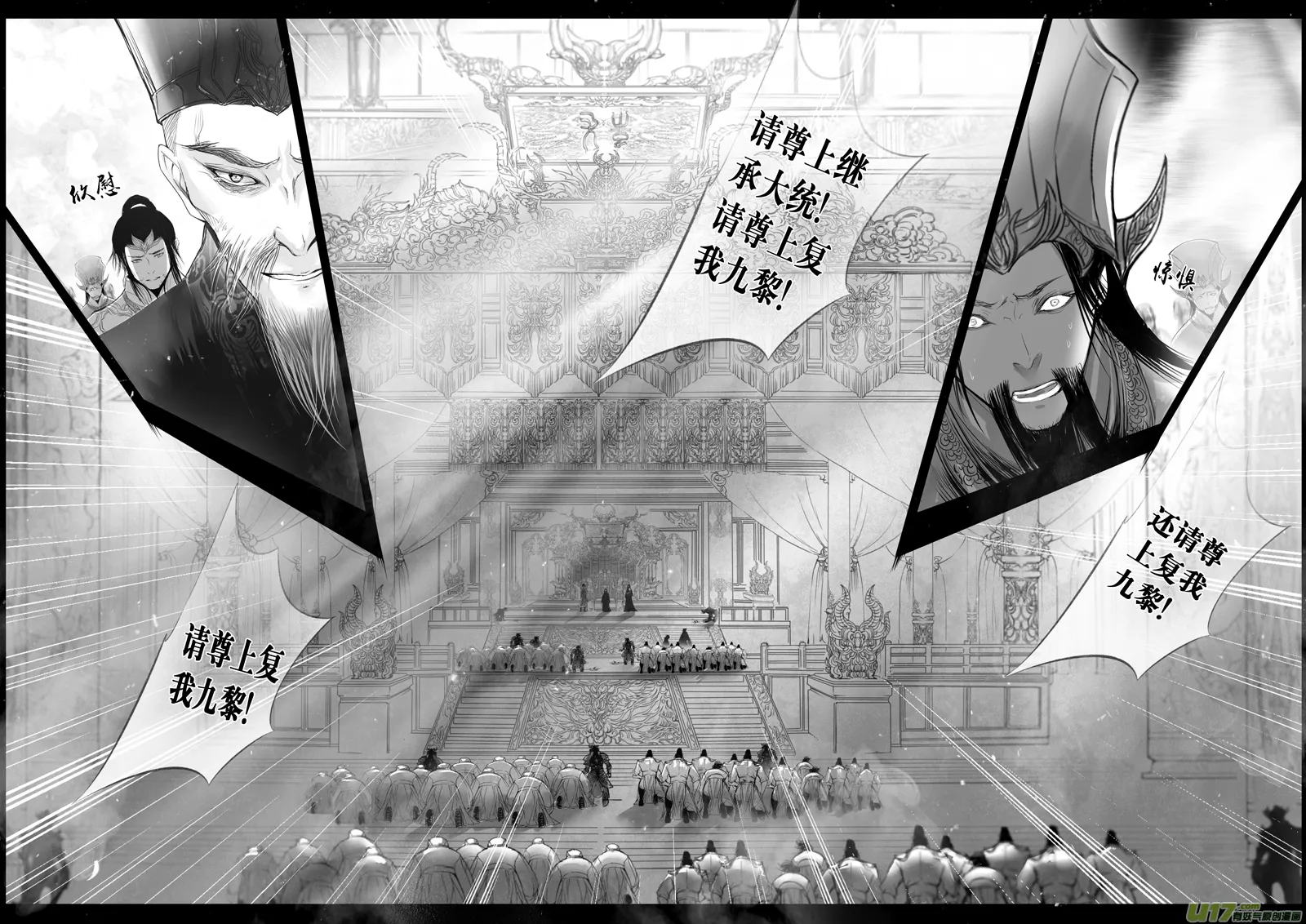 提携玉龙为君死 二十八 第2页
