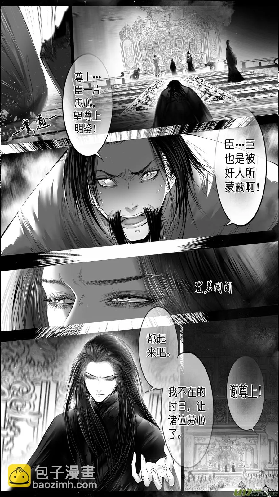 提携玉龙为君死 二十八 第5页