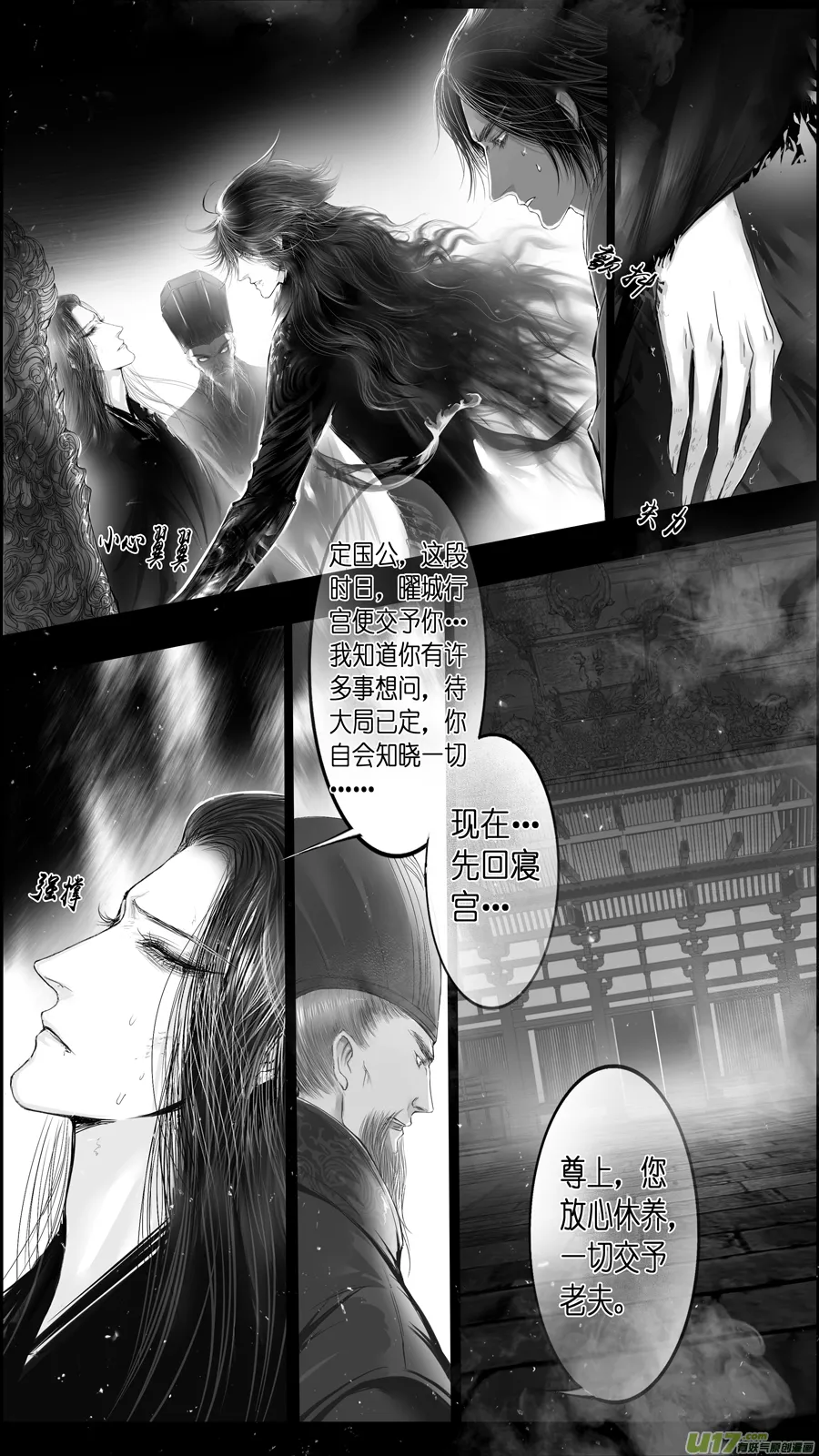 提携玉龙为君死 二十九 第1页