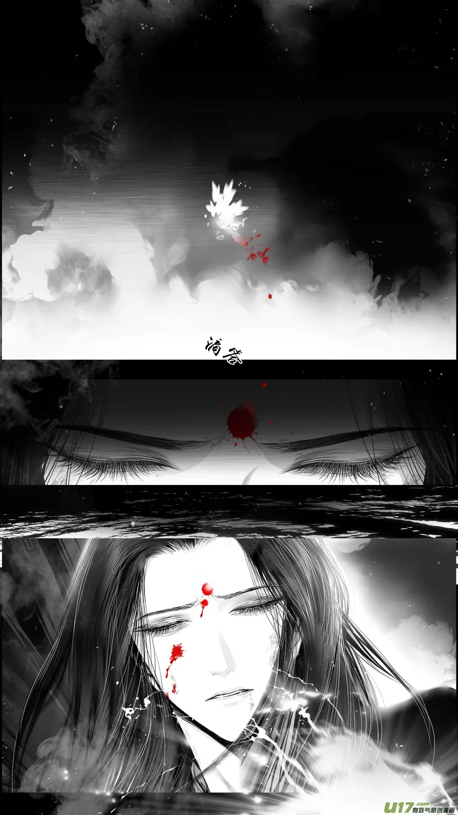 提携玉龙为君死 二十九 第9页