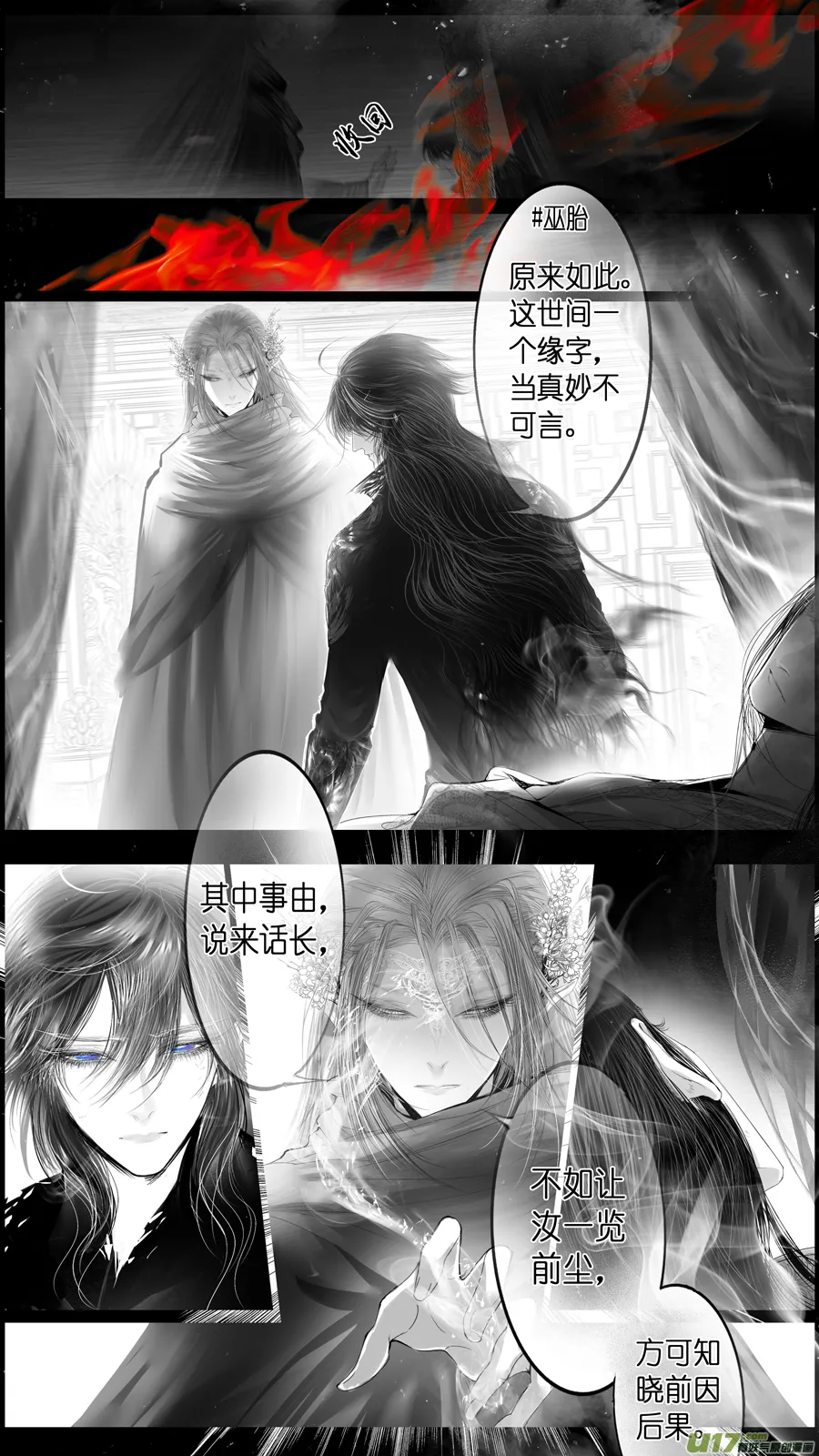 提携玉龙为君死 二十九 第15页