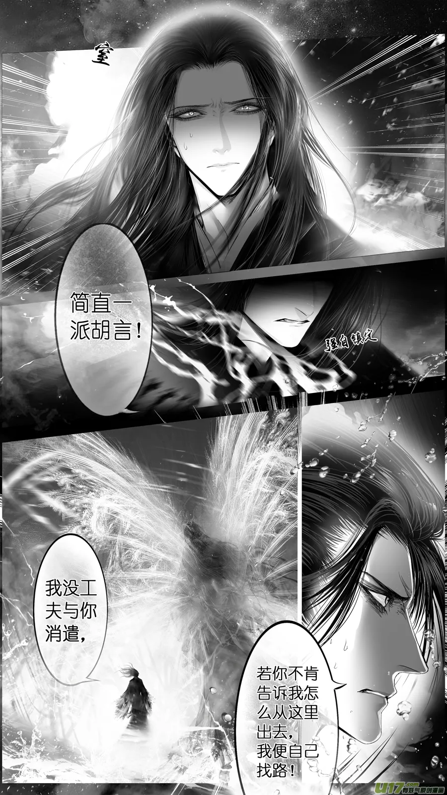 提携玉龙为君死 三十三 第1页