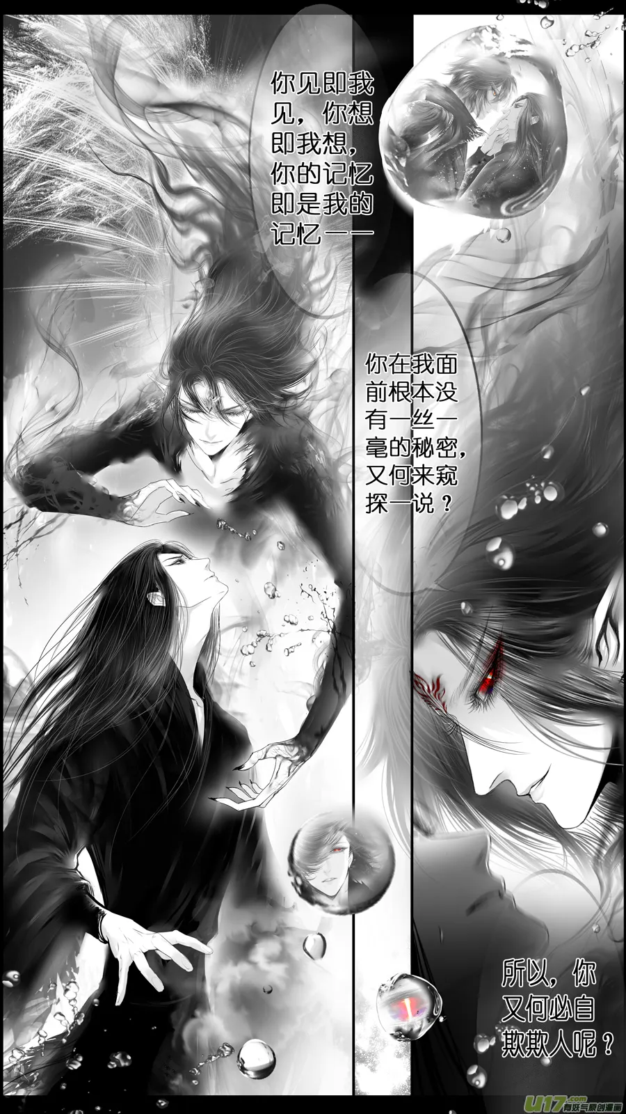 提携玉龙为君死 三十三 第4页