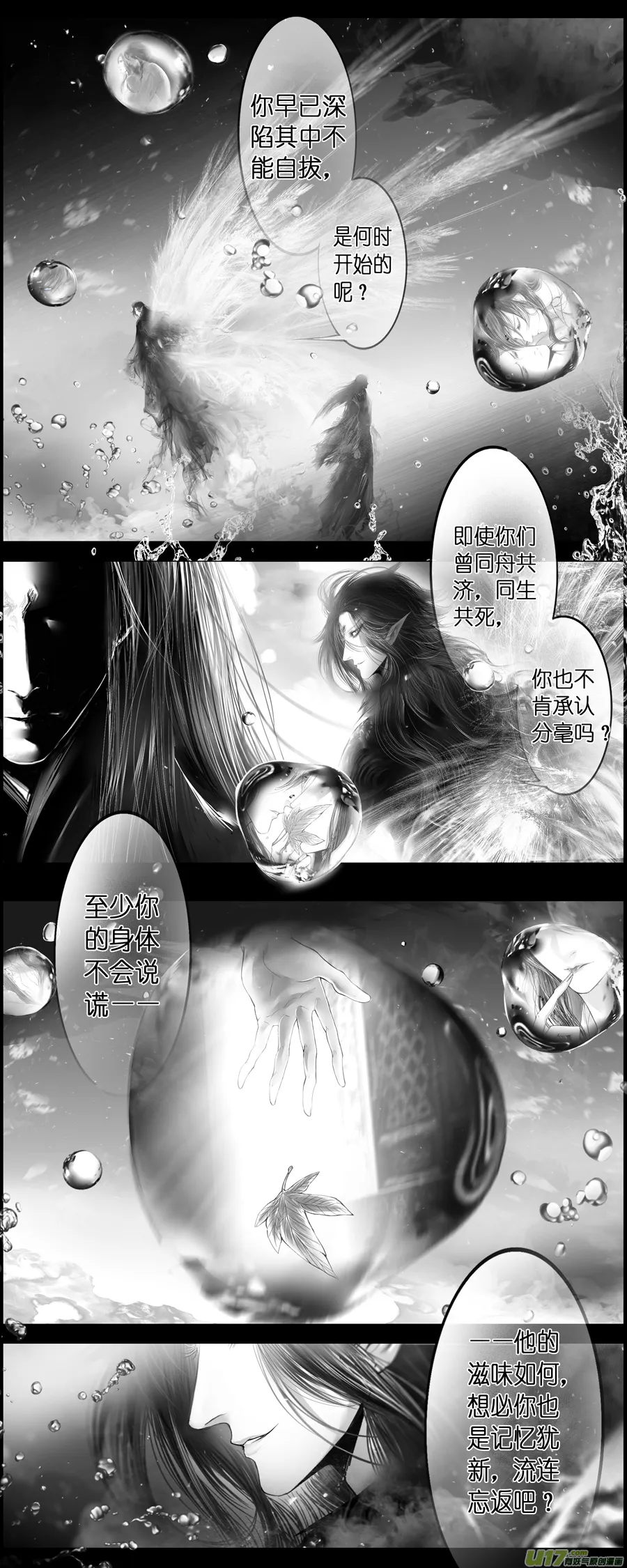 提携玉龙为君死 三十三 第5页