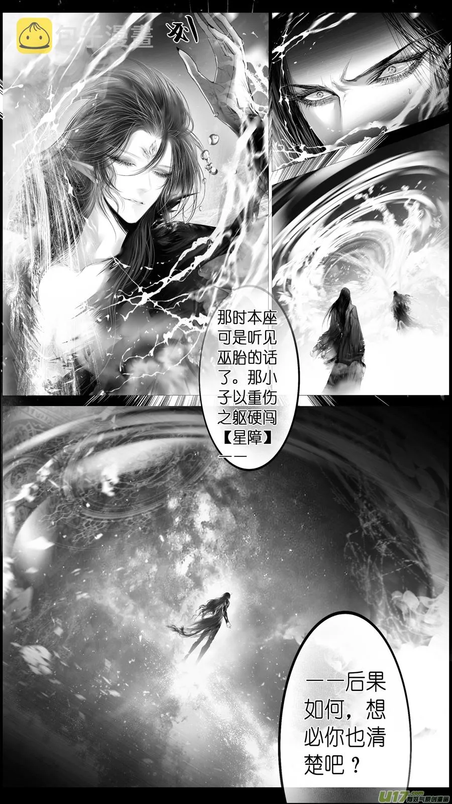 提携玉龙为君死 三十三 第7页
