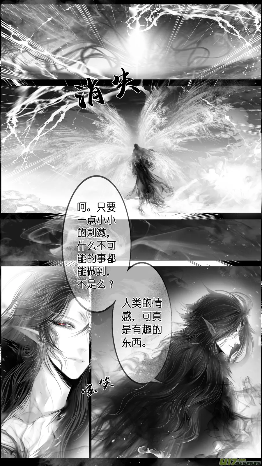 提携玉龙为君死 三十三 第9页
