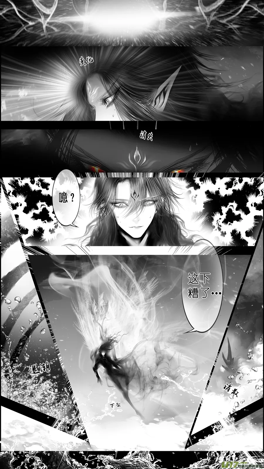 提携玉龙为君死 三十三 第11页