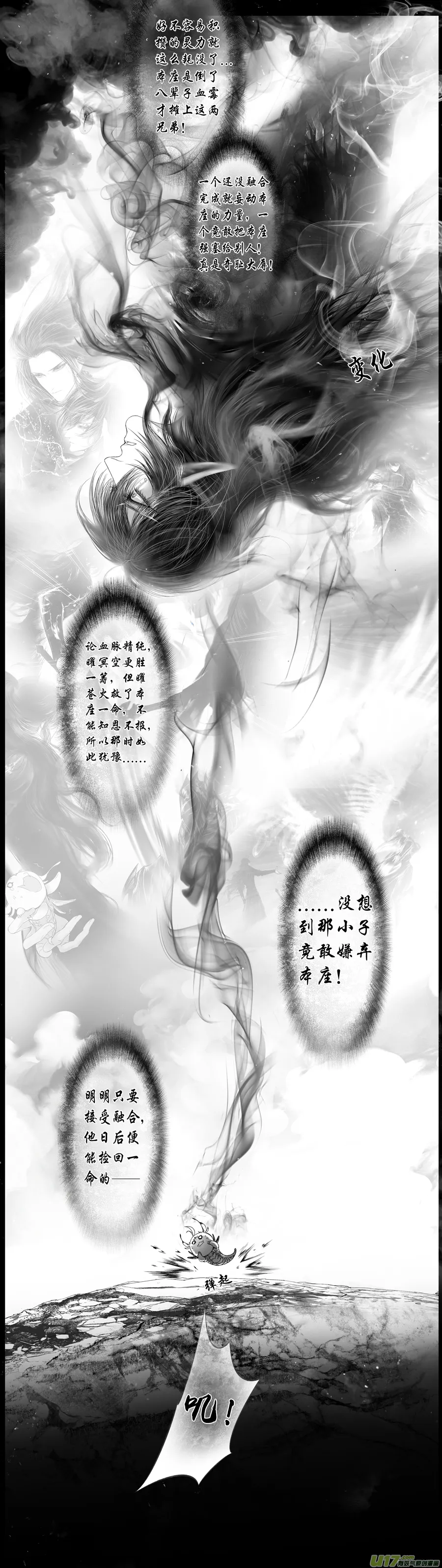 提携玉龙为君死 三十三 第13页