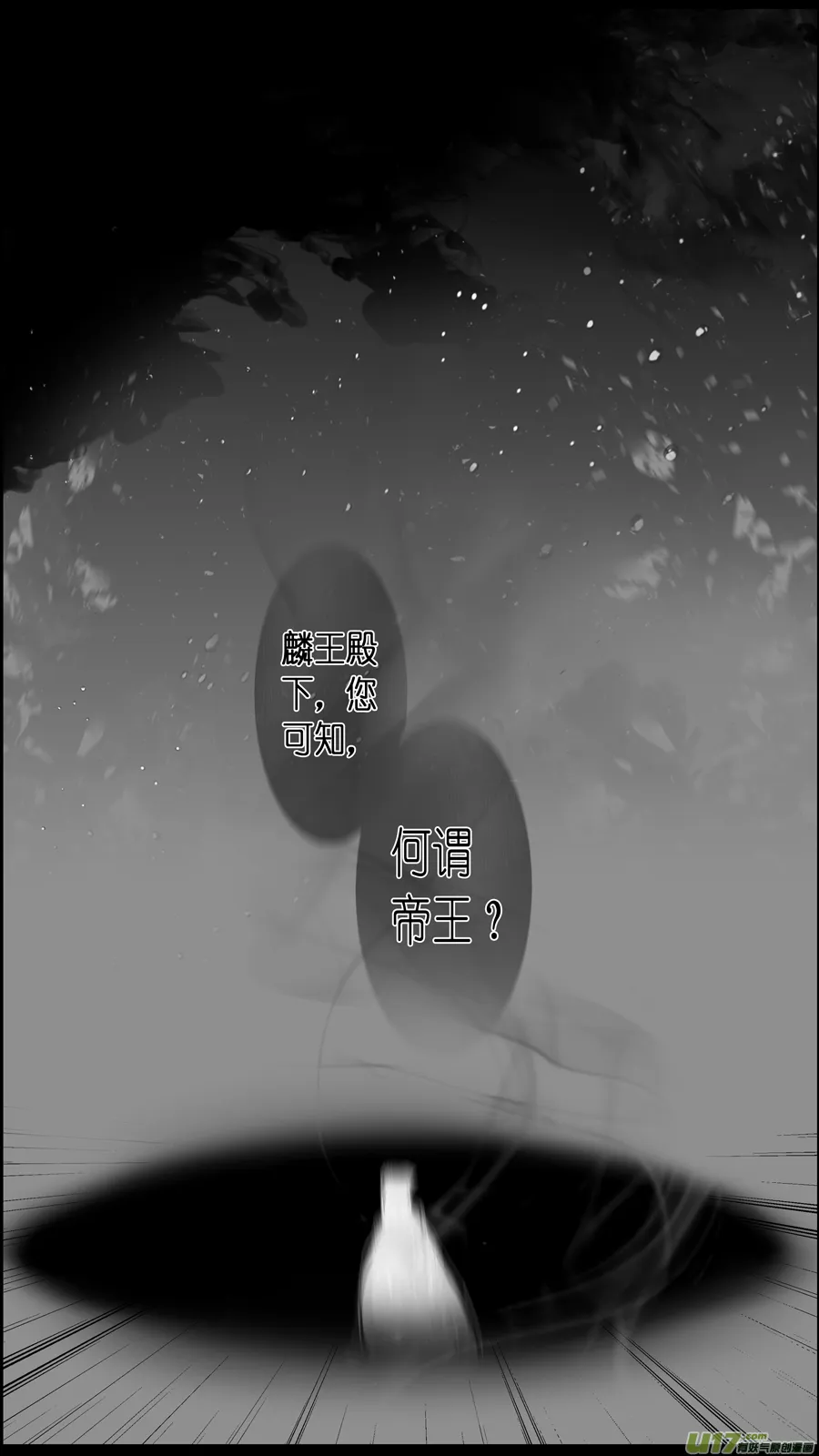 提携玉龙为君死 三十二 第4页