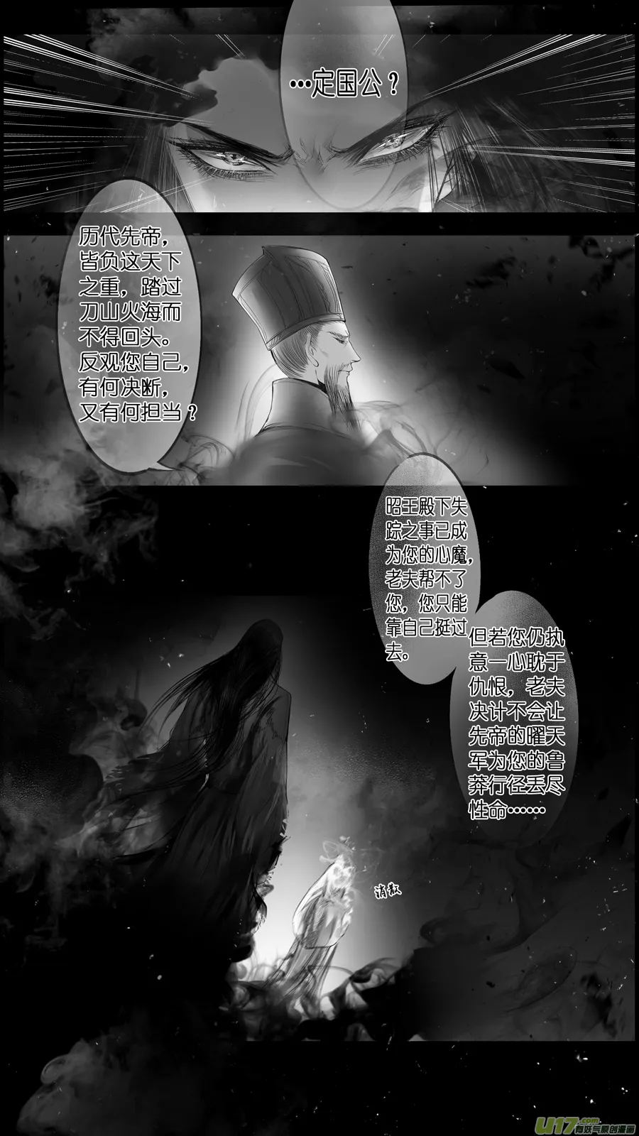 提携玉龙为君死 三十二 第5页