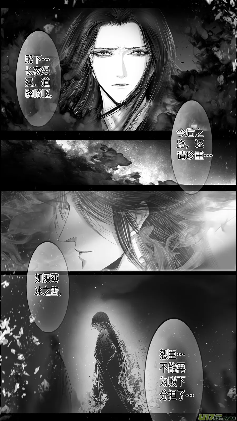 提携玉龙为君死 三十二 第7页