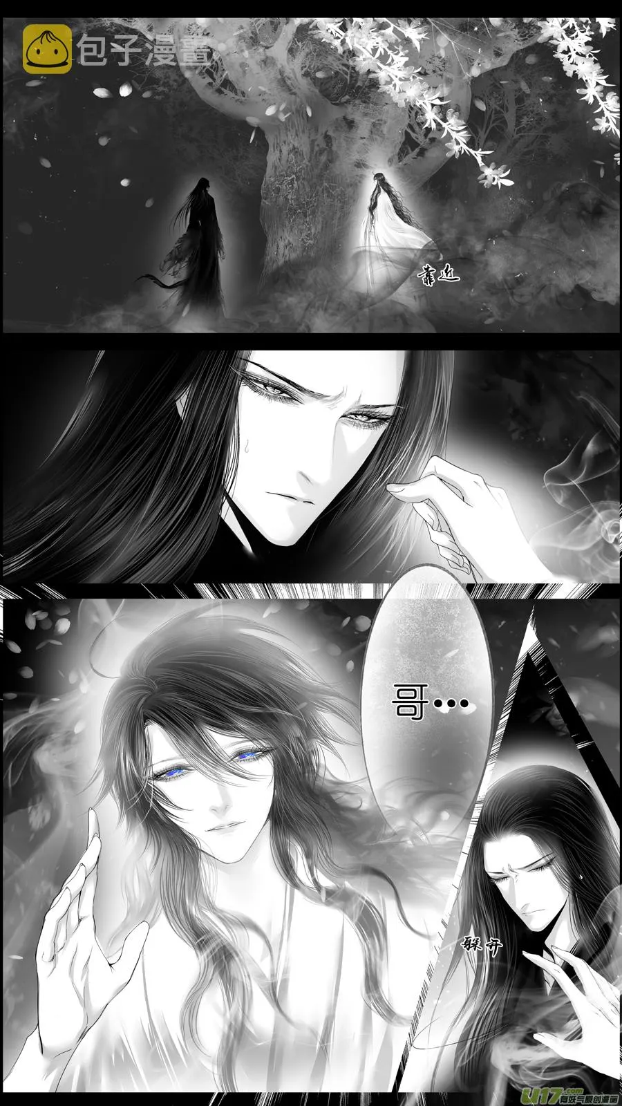 提携玉龙为君死 三十二 第11页