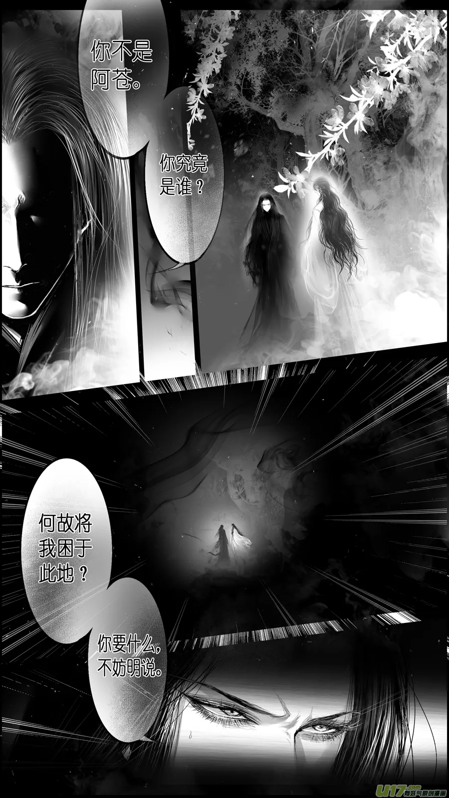 提携玉龙为君死 三十二 第12页