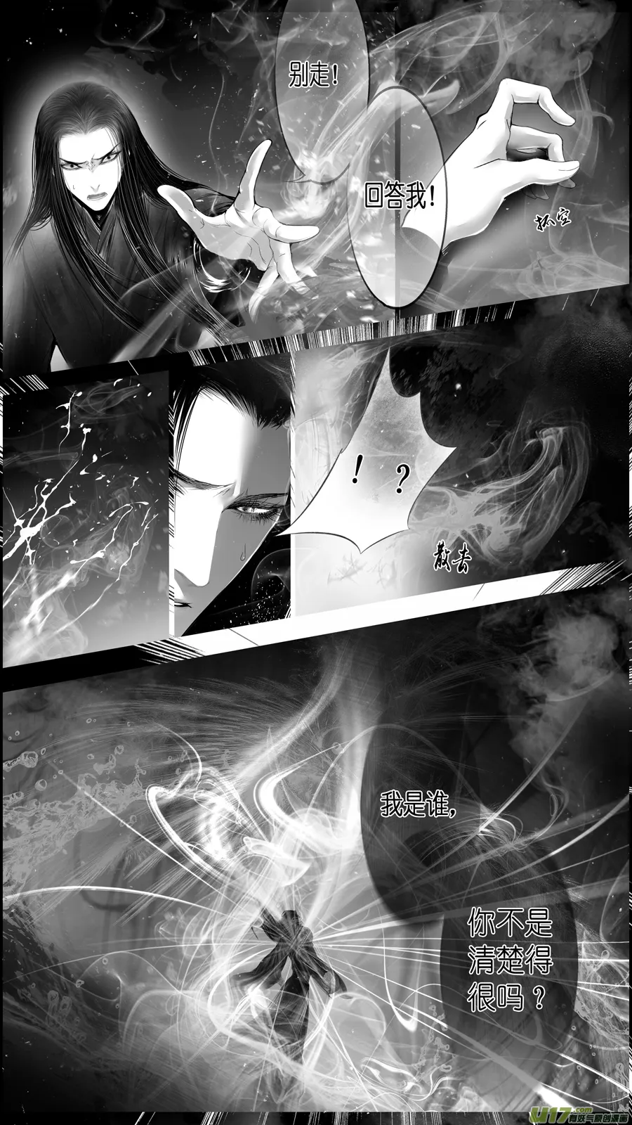 提携玉龙为君死 三十二 第14页