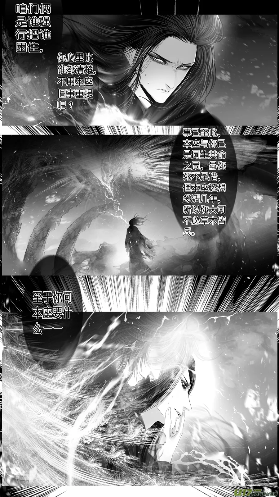 提携玉龙为君死 三十二 第15页