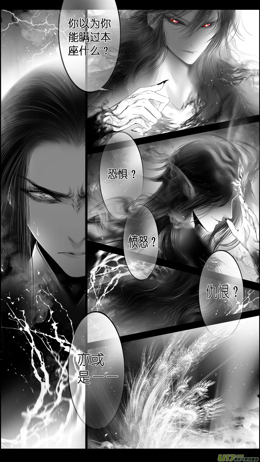 提携玉龙为君死 三十二 第19页