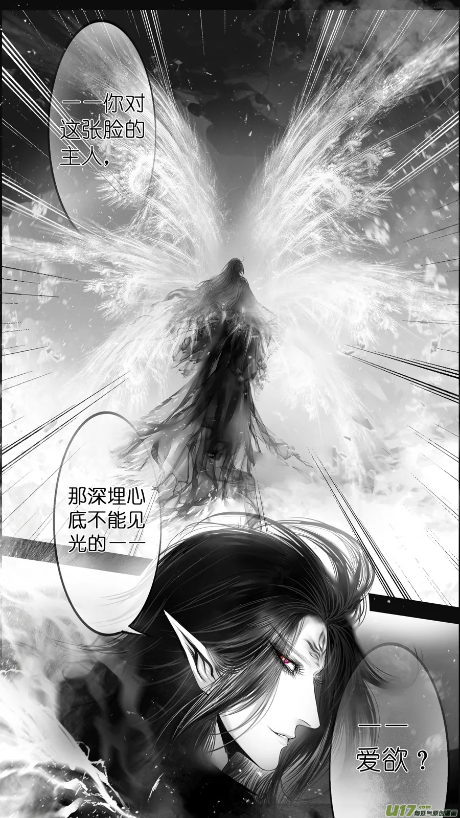 提携玉龙为君死 三十二 第20页