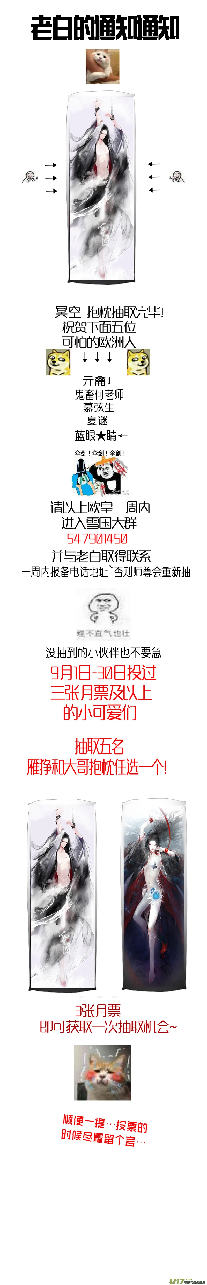 提携玉龙为君死 三十二 第21页