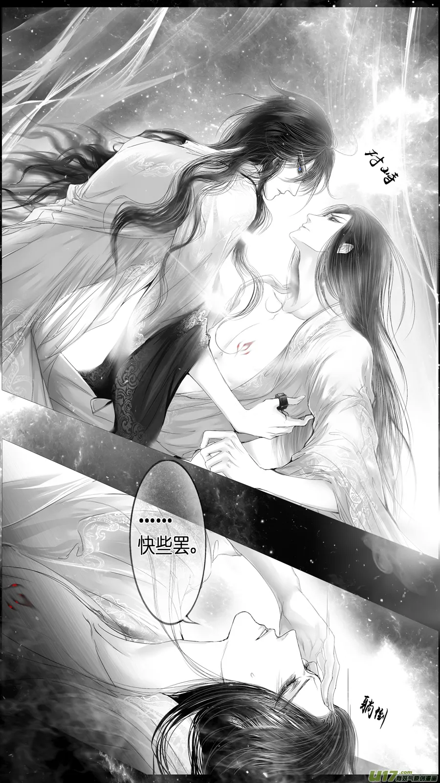提携玉龙为君死 三十五 第1页