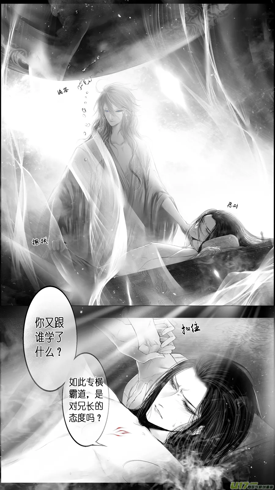 提携玉龙为君死 三十五 第3页