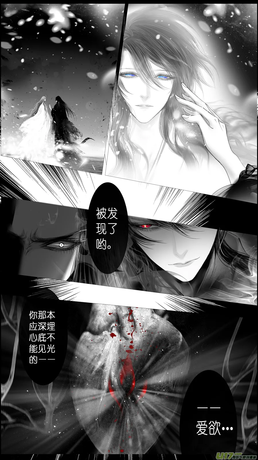 提携玉龙为君死 三十五 第11页
