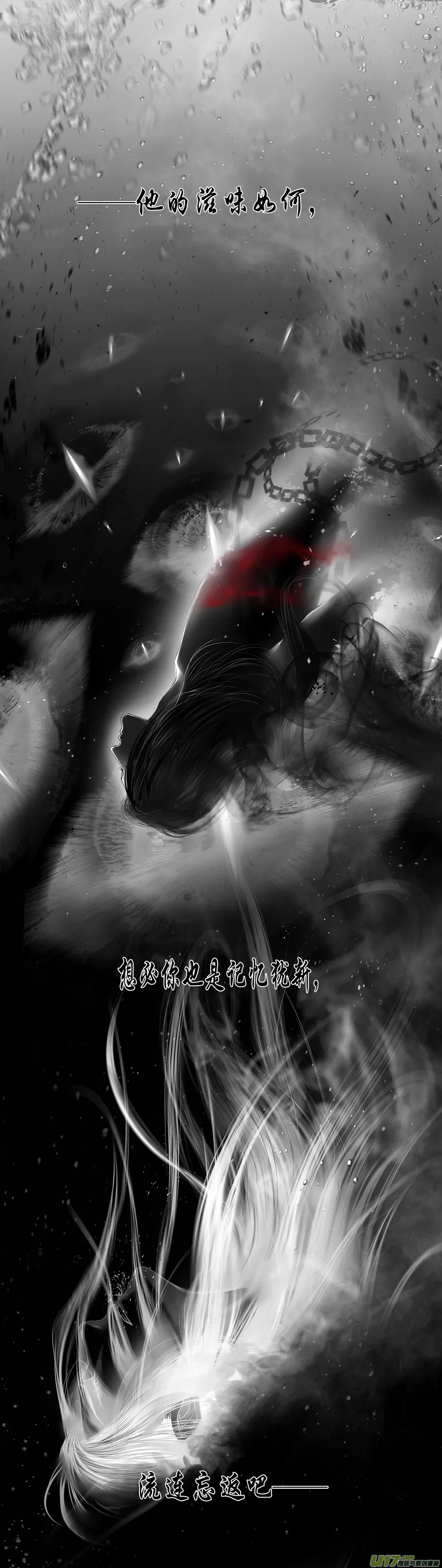 提携玉龙为君死 三十六 第3页