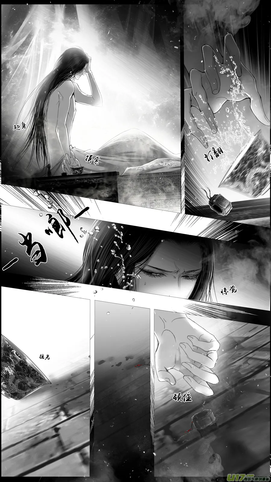 提携玉龙为君死 三十六 第9页