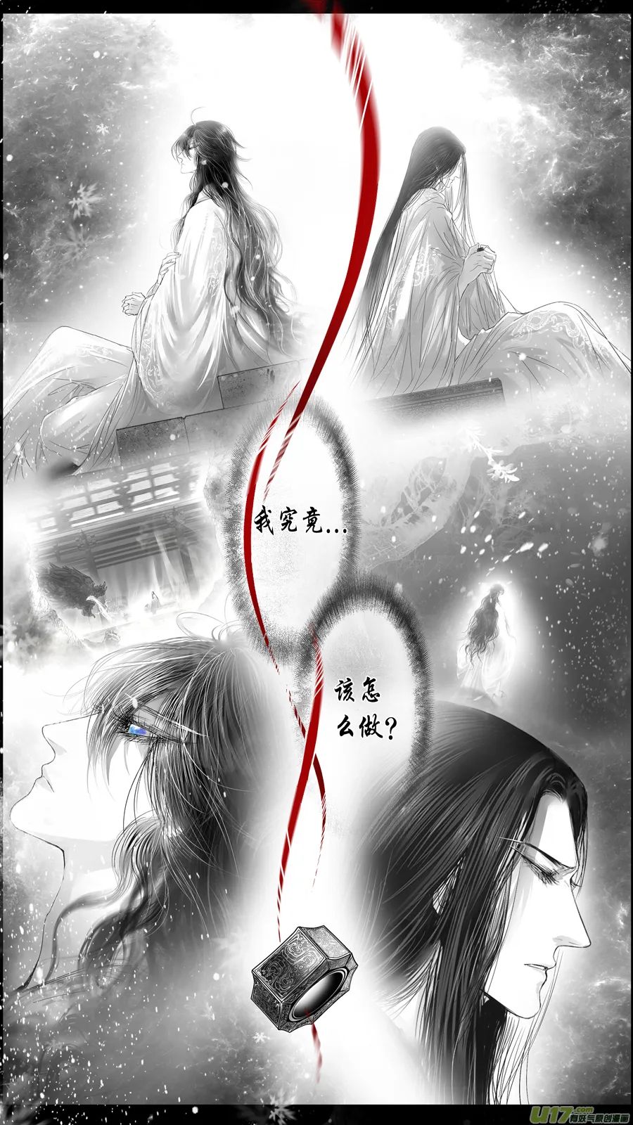 提携玉龙为君死 三十六 第13页
