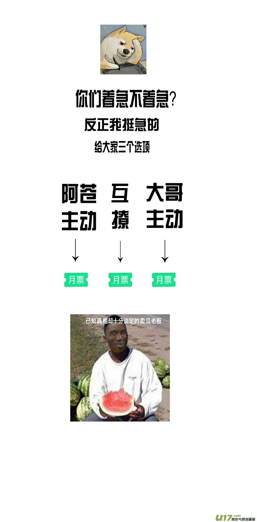 提携玉龙为君死 三十六 第14页
