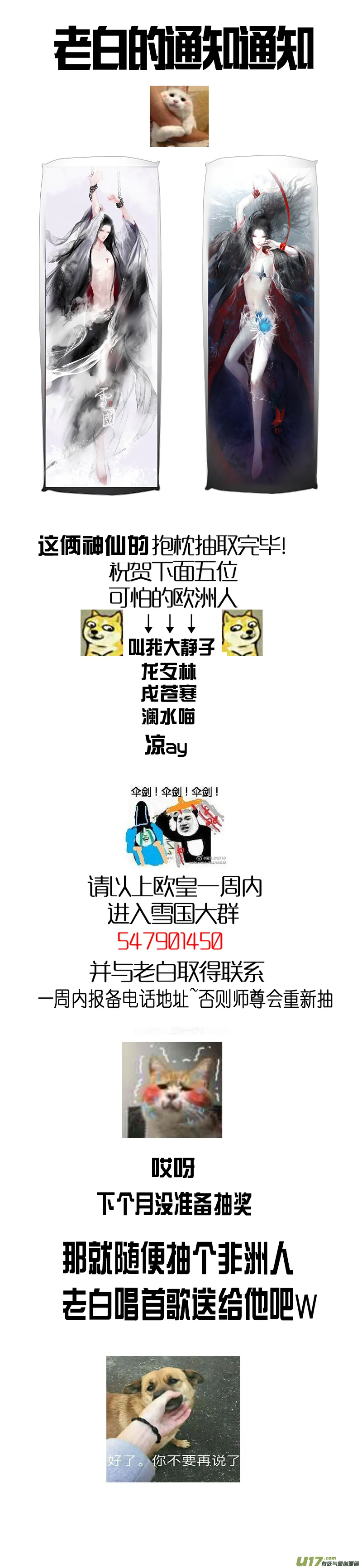 提携玉龙为君死 三十六 第15页