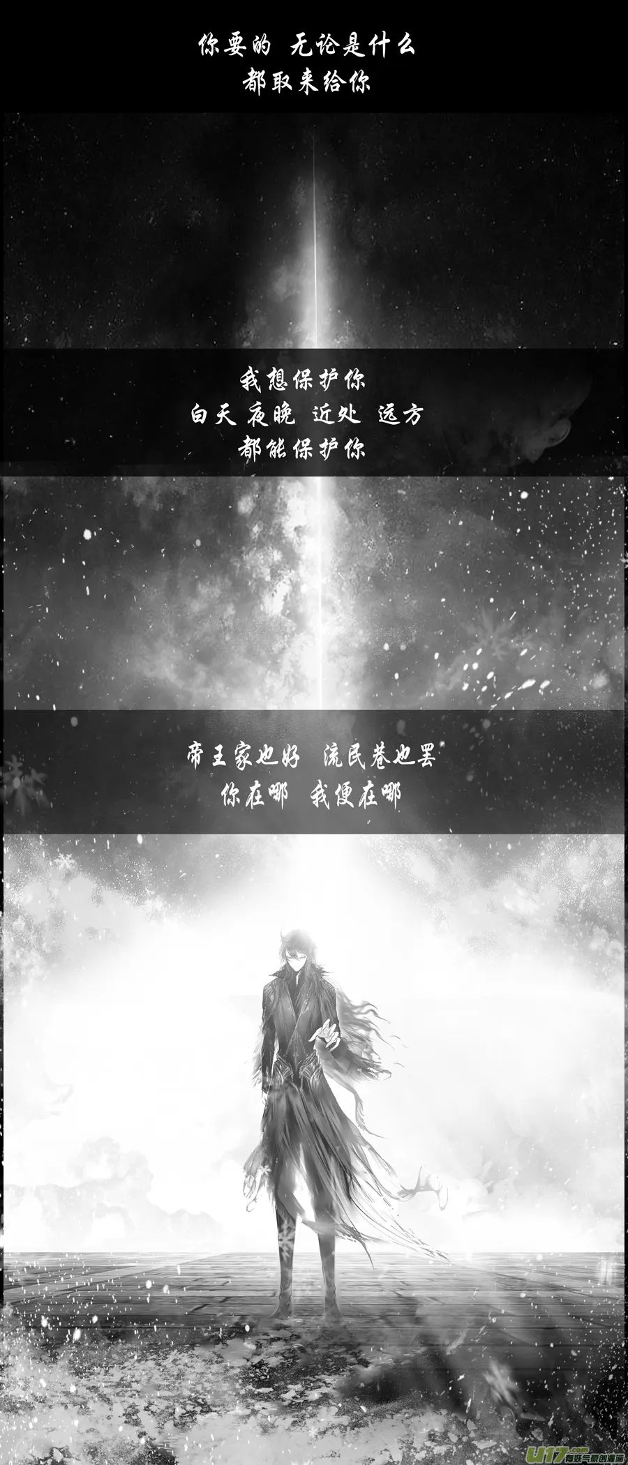 提携玉龙为君死 三十四 第4页