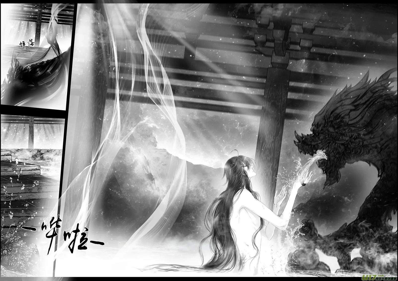 提携玉龙为君死 三十四 第8页