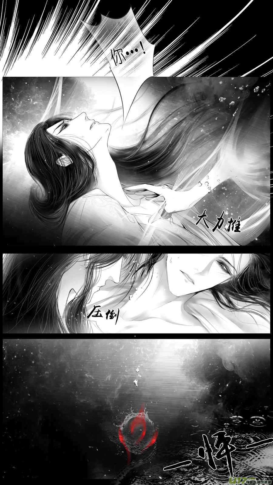 提携玉龙为君死 三十四 第12页