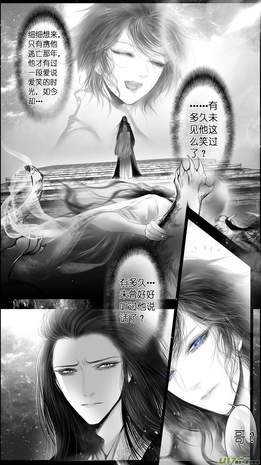 提携玉龙为君死 三十七 第7页