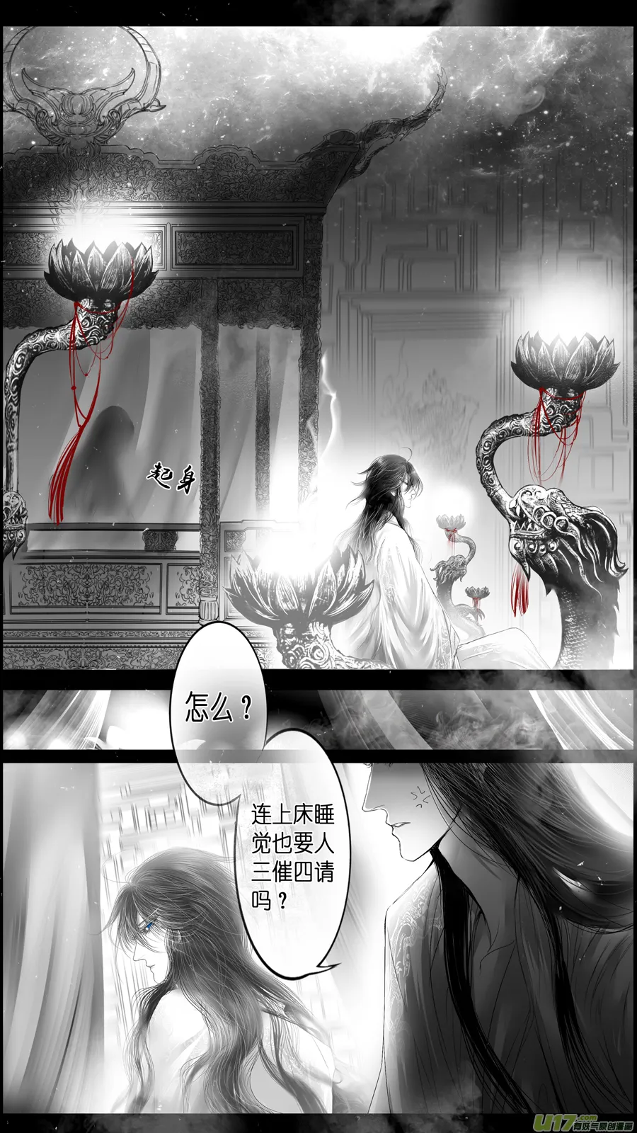 提携玉龙为君死 三十七 第13页