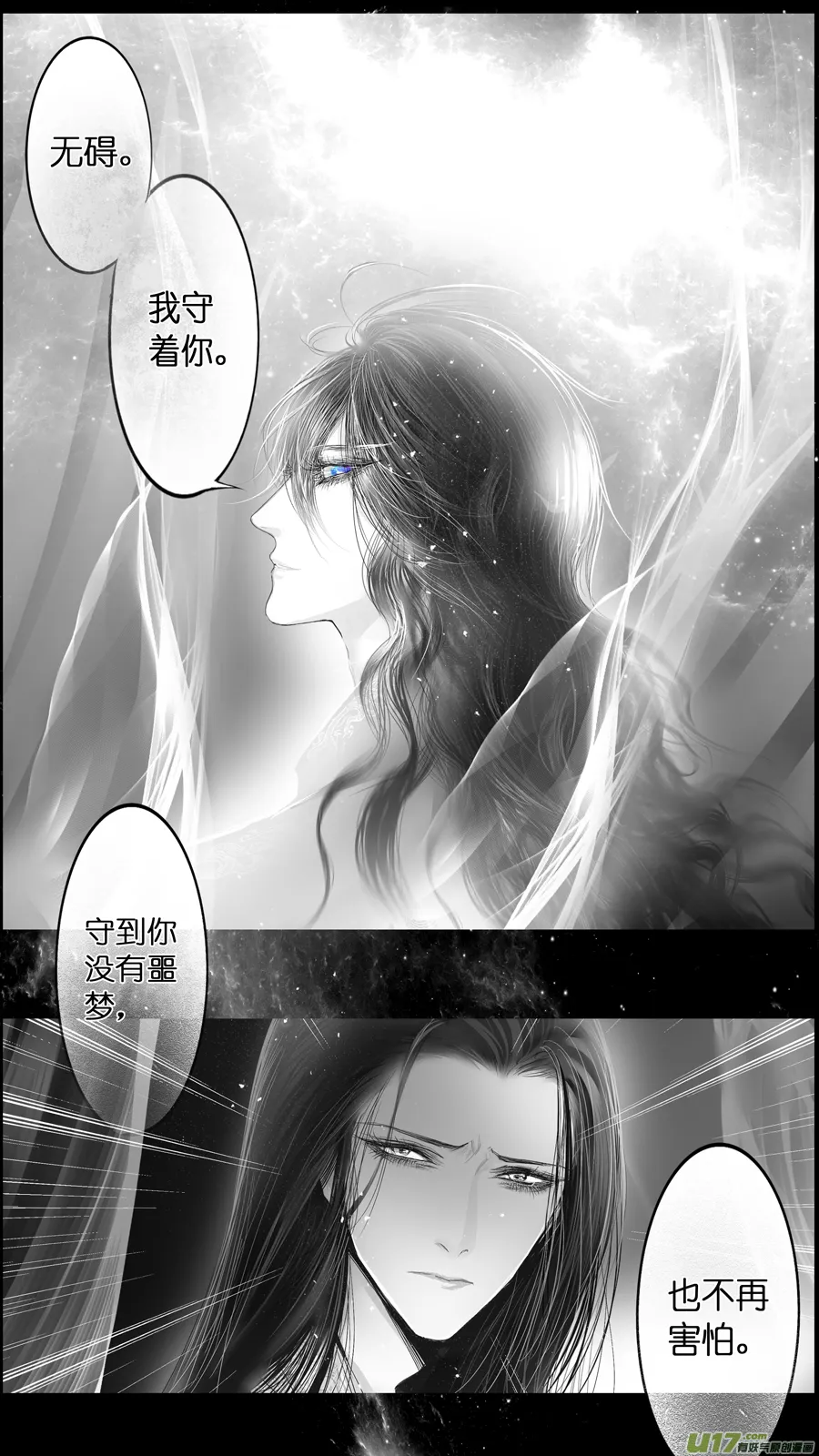 提携玉龙为君死 三十七 第14页