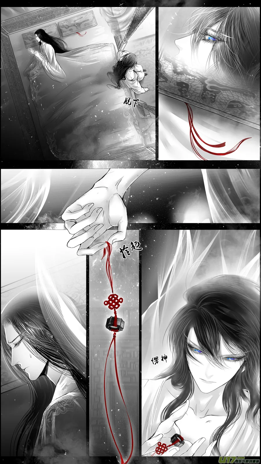 提携玉龙为君死 三十七 第16页