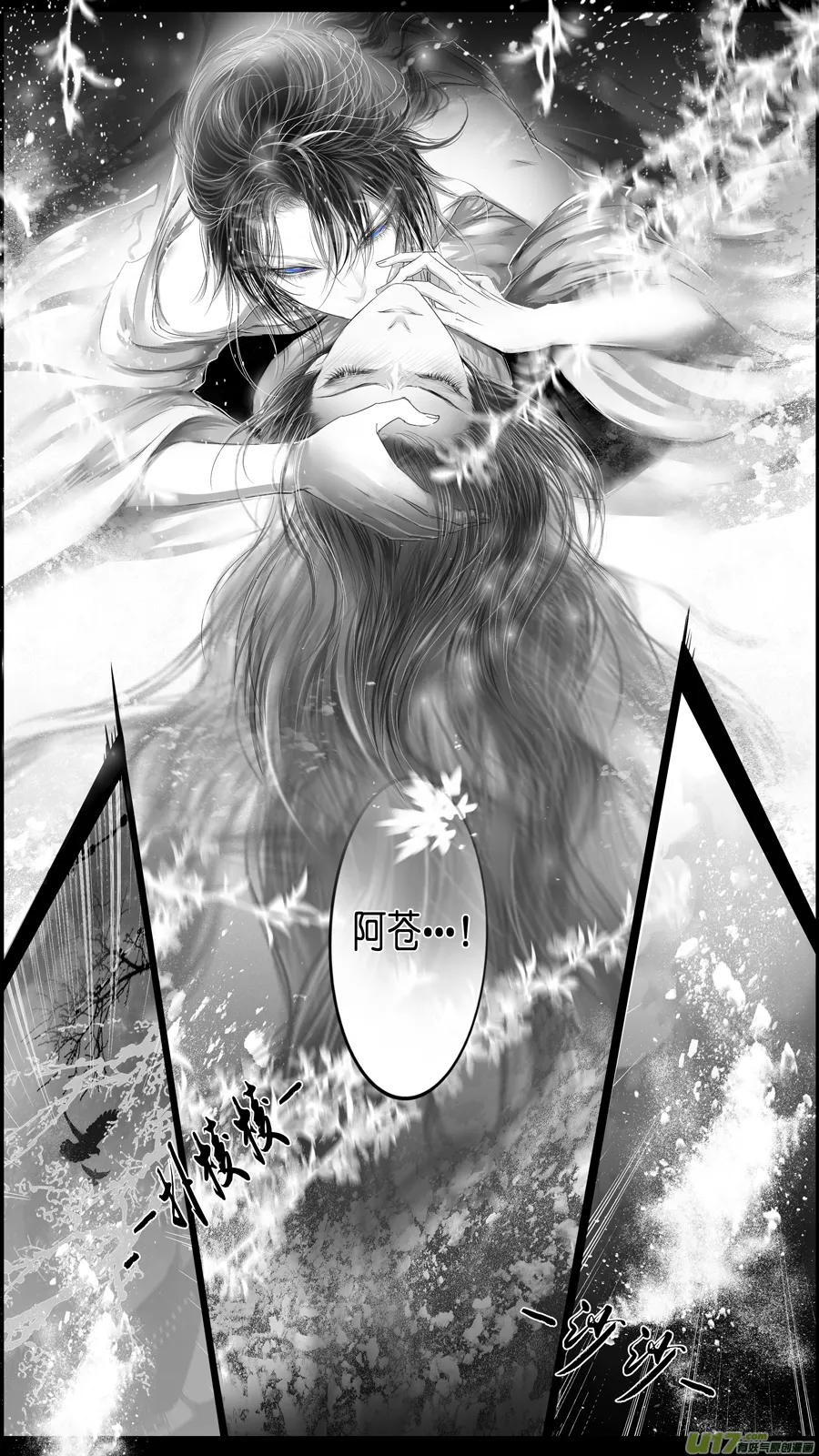 提携玉龙为君死 三十九 第5页