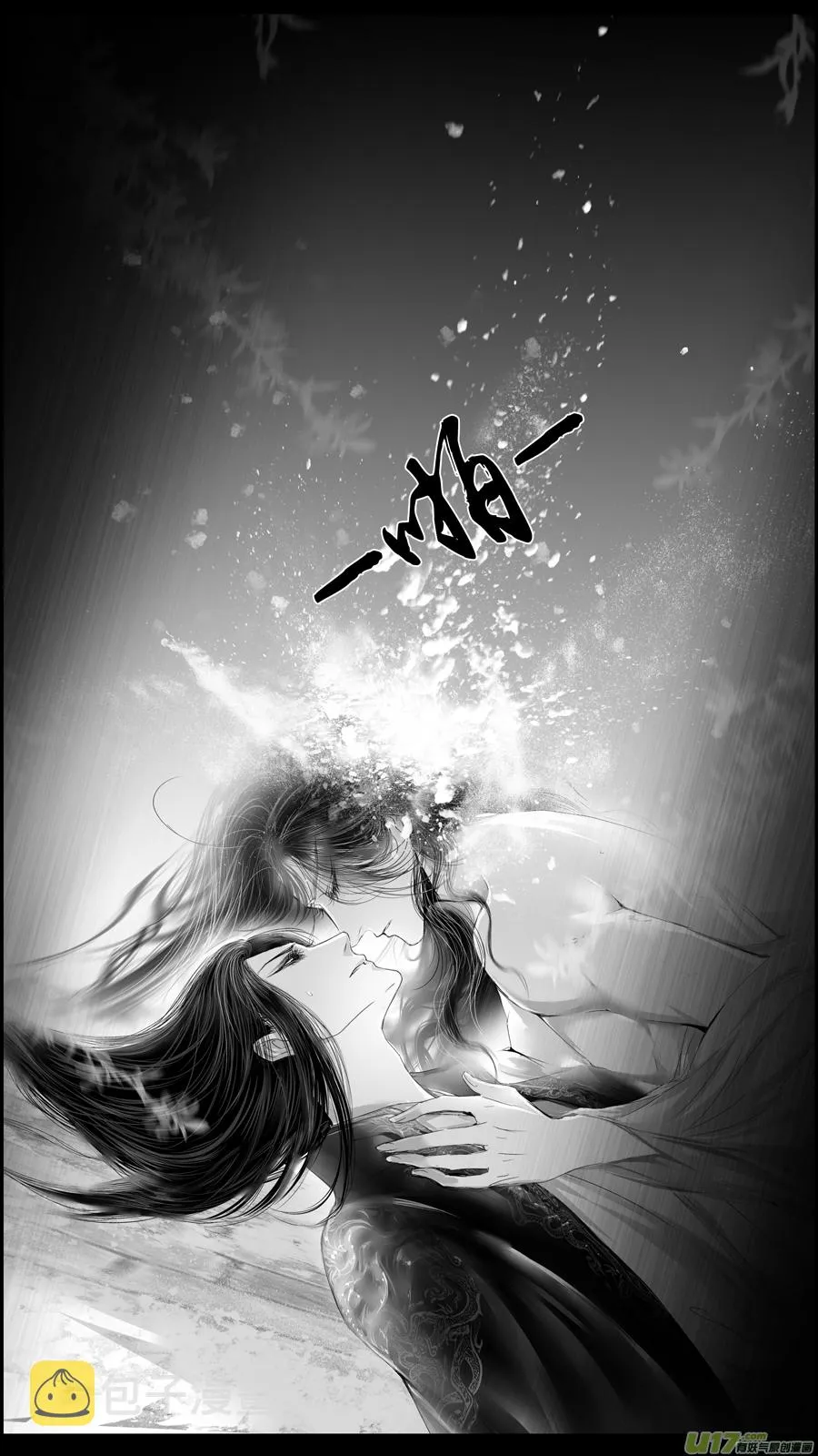 提携玉龙为君死 三十九 第6页