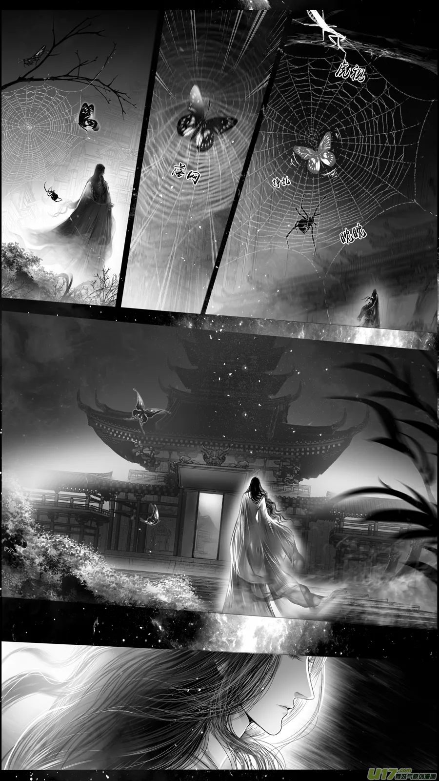 提携玉龙为君死 三十九 第11页