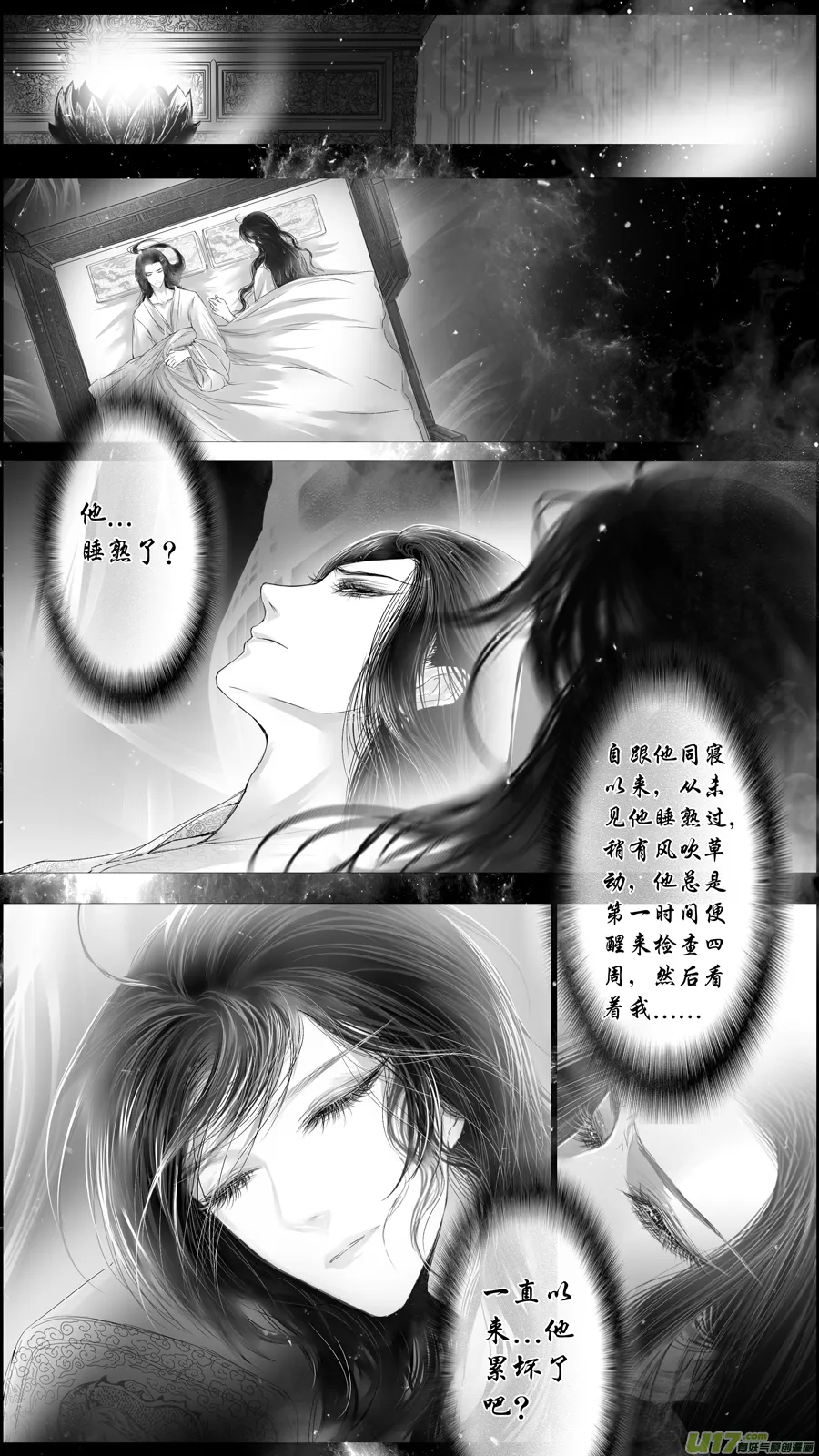 提携玉龙为君死 三十八 第4页