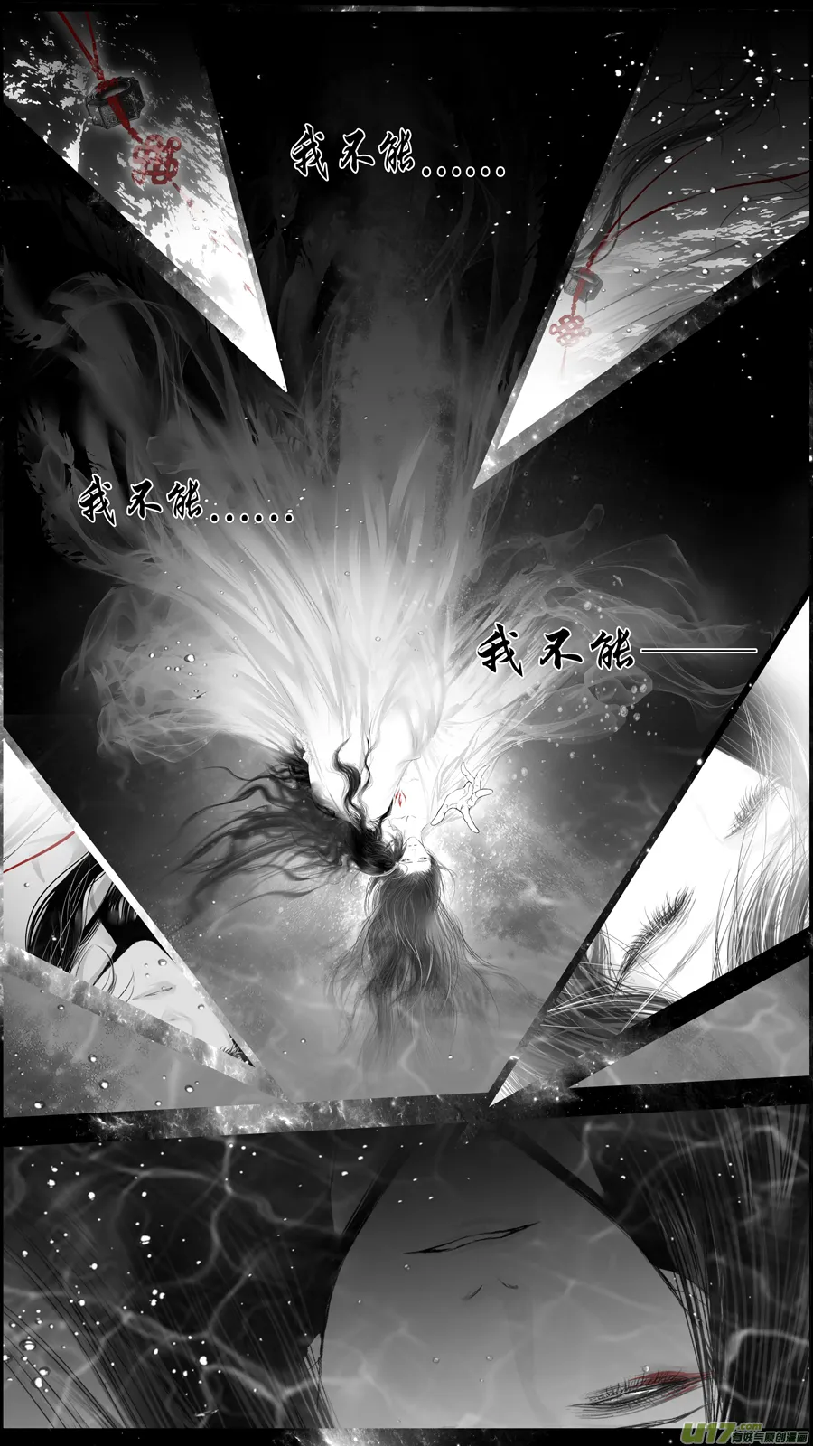 提携玉龙为君死 三十八 第6页