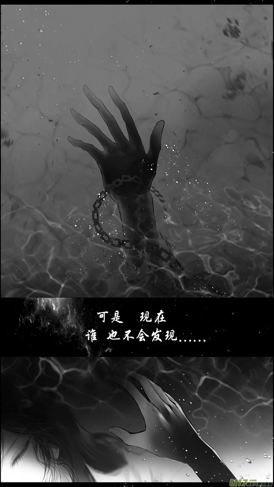提携玉龙为君死 三十八 第7页