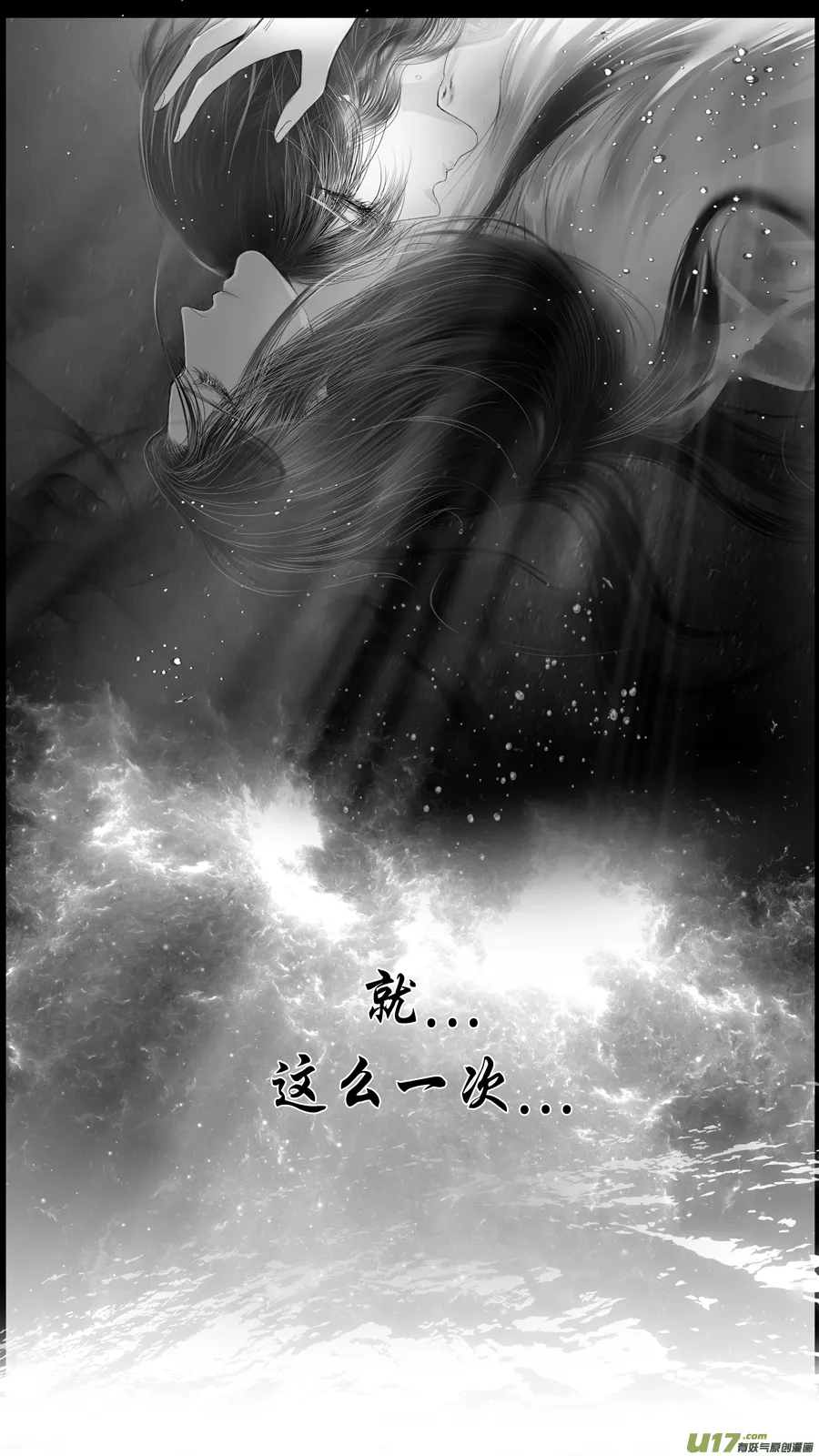 提携玉龙为君死 三十八 第10页