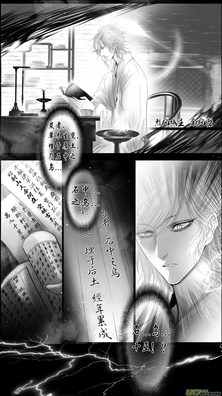 惟将终夜长开眼 一 第2页
