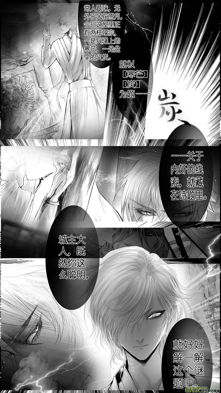 惟将终夜长开眼 一 第3页