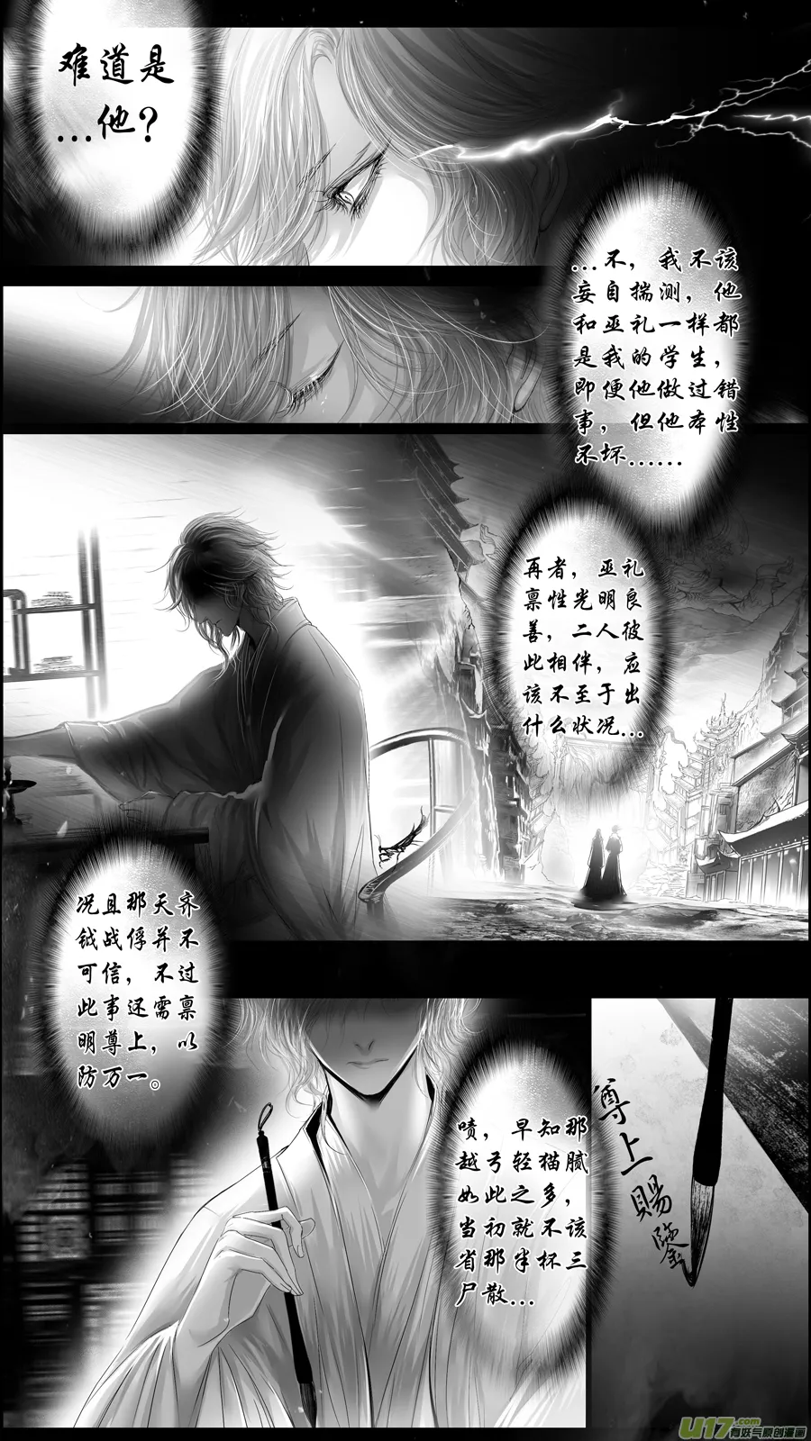 惟将终夜长开眼 一 第5页