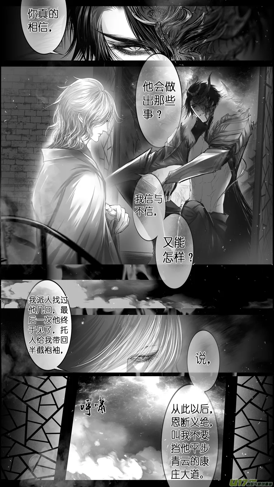 惟将终夜长开眼 一 第10页